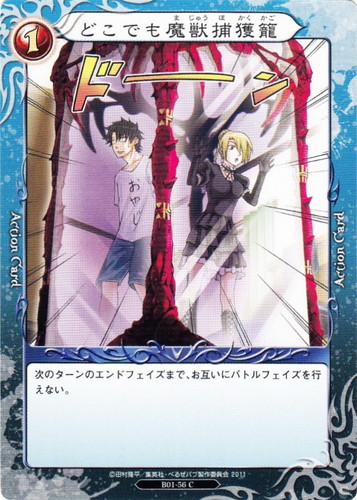 べるぜバブ トレーディングカードゲーム(37 枚)