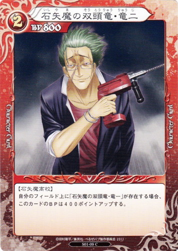 べるぜバブ トレーディングカードゲーム(37枚)