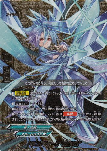 カード名「ドラゴンフォース “正義の型”」(2 枚)｜フューチャーカード