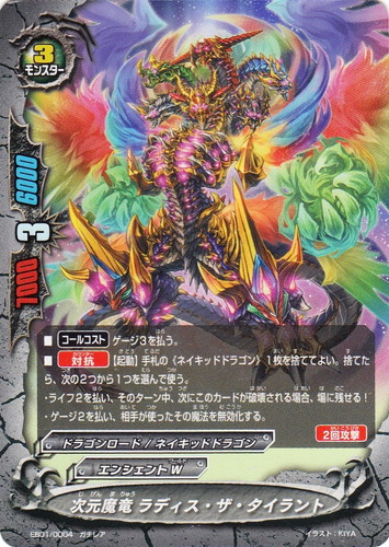 属性「ネイキッドドラゴン」(35 枚)｜フューチャーカード バディファイト