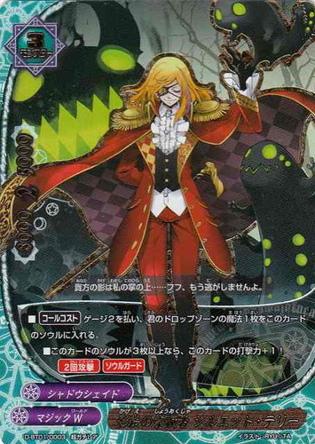 属性「シャドウシェイド」(24 枚)｜フューチャーカード バディファイト