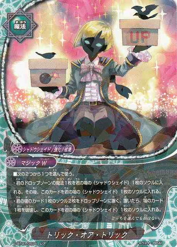 属性「シャドウシェイド」(24 枚)｜フューチャーカード バディファイト