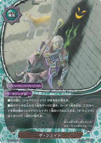 属性「シャドウシェイド」(24 枚)｜フューチャーカード バディファイト