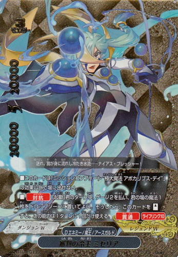 カード名「審判の冷王 ミセリア」(2 枚)｜フューチャーカード バディ