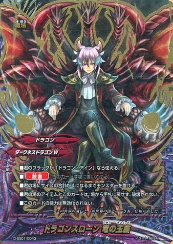 カード名「ドラゴン・アイン」(2 枚)｜フューチャーカード バディファイト