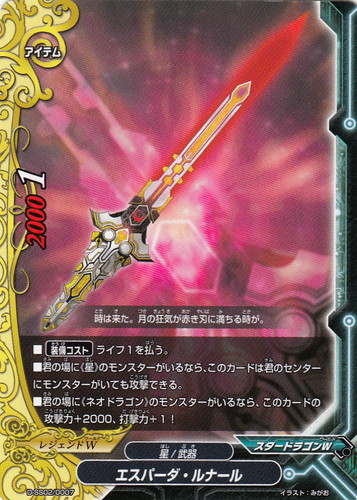 ワールド「スタードラゴンW」(626 枚)｜フューチャーカード バディファイト