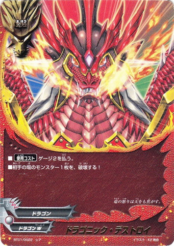 カードセット「ブースターパック 第1弾 ドラゴン番長」(31 枚