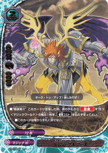 属性「72柱」(97 枚)｜フューチャーカード バディファイト