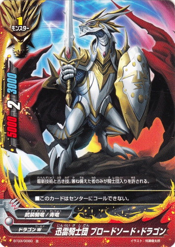 カード名に「迅雷騎士団」を含む(19 枚)｜フューチャーカード バディ