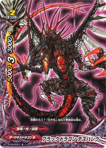 ワールド「ダークネスドラゴンW」(571 枚)｜フューチャーカード バディ