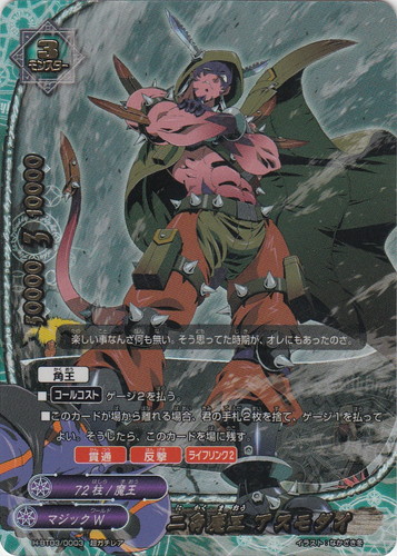 キーワード「角王」(93 枚)｜フューチャーカード バディファイト