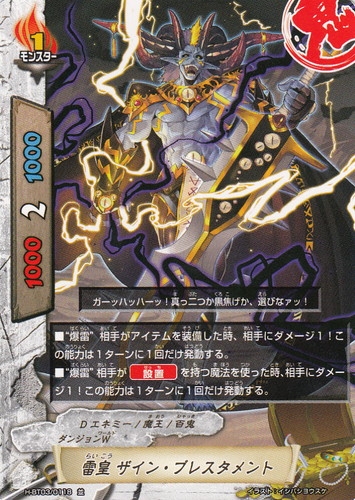 キーワード「爆雷」(33 枚)｜フューチャーカード バディファイト