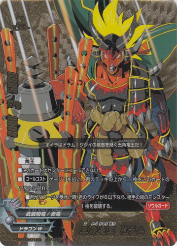 カード名「五角竜王 ドラム」(4 枚)｜フューチャーカード バディファイト