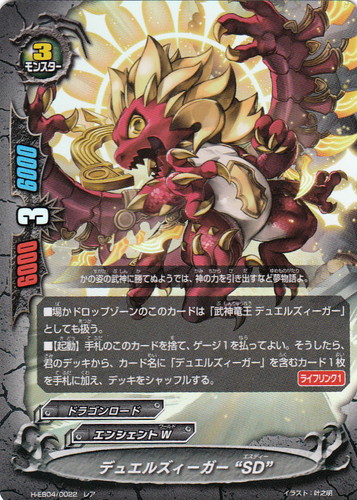 カード名に「デュエルズィーガー」を含む(11 枚)｜フューチャーカード