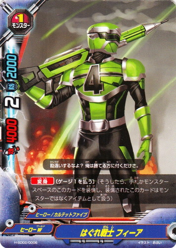 ワールド「ヒーローW」(530 枚)｜フューチャーカード バディファイト