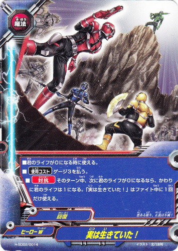 ワールド「ヒーローW」(530 枚)｜フューチャーカード バディファイト