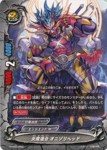 属性「怒羅魂頭」(71 枚)｜フューチャーカード バディファイト