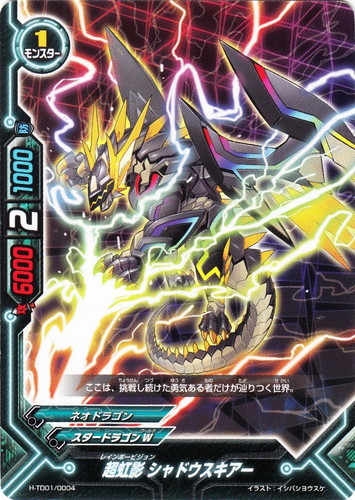 属性「ネオドラゴン」(145 枚)｜フューチャーカード バディファイト