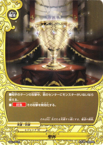 ワールド「レジェンドW」(306 枚)｜フューチャーカード バディファイト