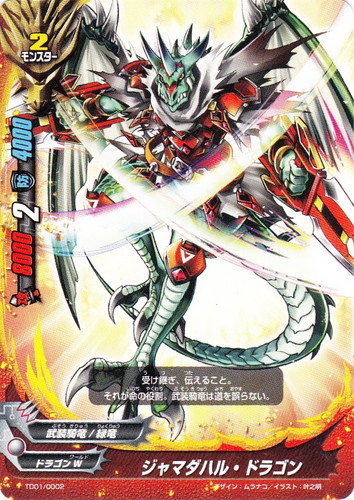 カードセット「500円スタートデッキ 第1弾 強ドラ」(6 枚