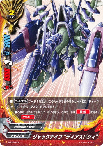 カードセット「500円スタートデッキ 第3弾 ドラゴニック・フォース