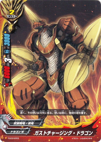 カードセット「500円スタートデッキ 第3弾 ドラゴニック・フォース