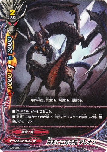 キーワード「霊撃」(12 枚)｜フューチャーカード バディファイト