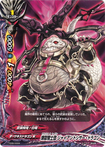 ワールド「ダークネスドラゴンW」(571 枚)｜フューチャーカード バディ