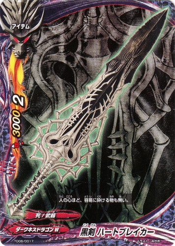 ワールド「ダークネスドラゴンW」(571 枚)｜フューチャーカード バディ