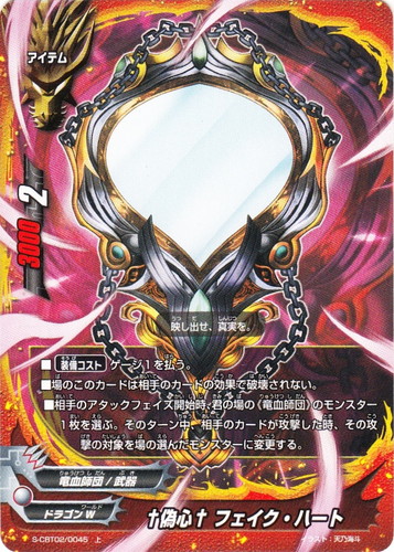 属性「竜血師団」(9 枚)｜フューチャーカード バディファイト