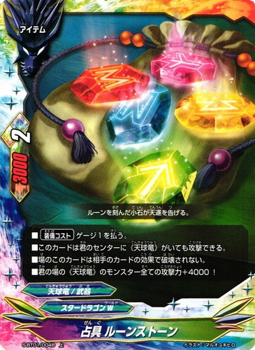 属性「天球竜」(80 枚)｜フューチャーカード バディファイト