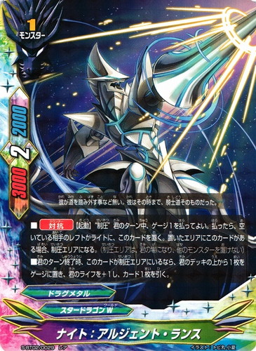 属性「ドラグメタル」(22 枚)｜フューチャーカード バディファイト