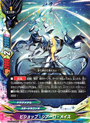 キーワード「制圧」(6 枚)｜フューチャーカード バディファイト