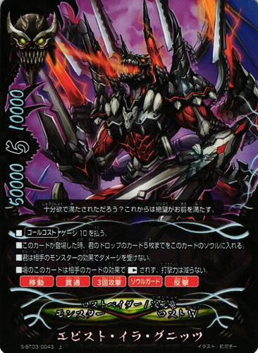 属性「次元竜」(36 枚)｜フューチャーカード バディファイト