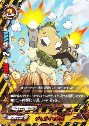 属性「でんじゃらすベジタブル」(8 枚)｜フューチャーカード バディ