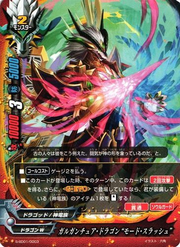 属性「神竜族」(142 枚)｜フューチャーカード バディファイト