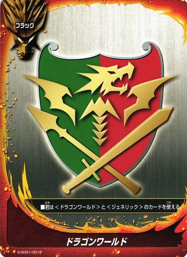 カード種類「フラッグ」(94 枚)｜フューチャーカード バディファイト