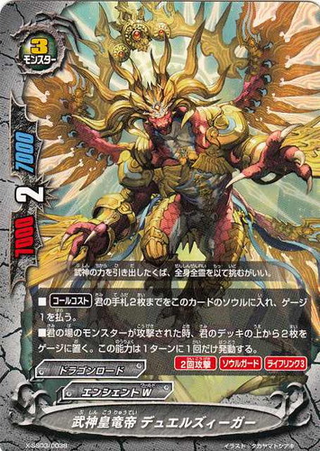 カード名に「デュエルズィーガー」を含む(11 枚)｜フューチャーカード