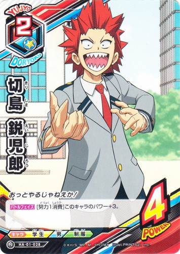 カード名「切島 鋭児郎」(1 枚)｜僕のヒーローアカデミア タッグカード