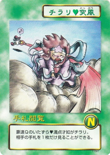 カードセット「基本セット」(22 枚)｜ビックリマン2000チャージング