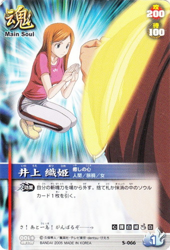 カード名「井上 織姫」(3 枚)｜BLEACH ソウルカードバトル