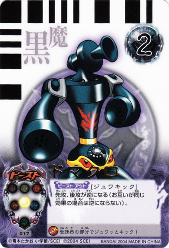 爆封スラッシュ！キズナ カードバトル(20 枚)