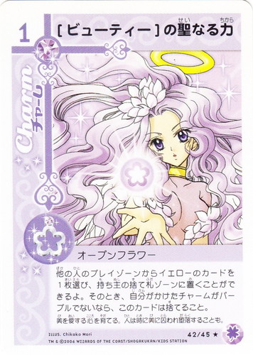 チャームエンジェル チャーム＆カード・コレクション(97枚)