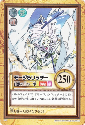 カードセット「ONE PEACE 2nd Stage 激闘！！百計のクロ編」(2 枚