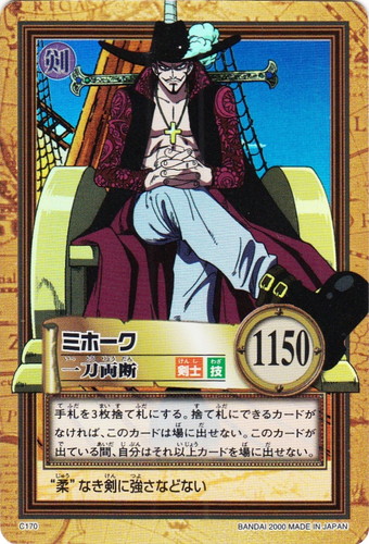 カードセット「ONE PEACE 4th Stage 恐怖！！アーロンパーク編」(19 枚