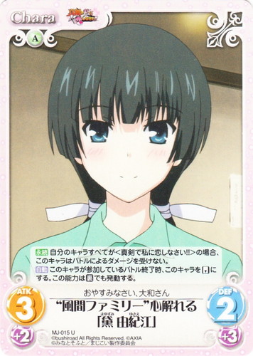 カード名に「「黛 由紀江」」を含む(8 枚)｜ChaosTCG