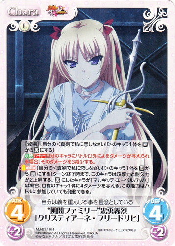 カード名に「「クリスティアーネ・フリードリヒ」」を含む(9 枚)｜ChaosTCG