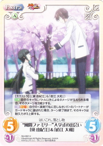 カード名に「「黛 由紀江」」を含む(8 枚)｜ChaosTCG