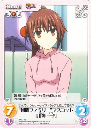 カード名に「「川神 一子」」を含む(9 枚)｜ChaosTCG
