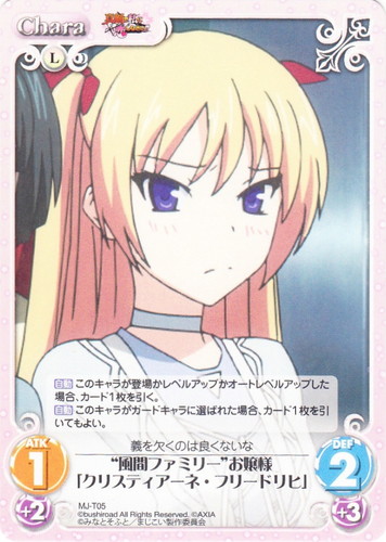 カード名に「「クリスティアーネ・フリードリヒ」」を含む(9 枚)｜ChaosTCG